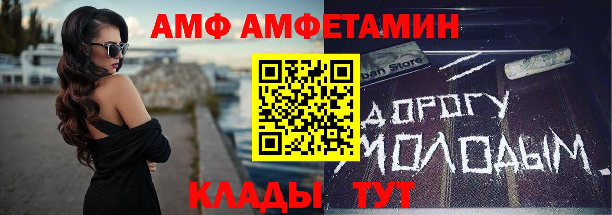Amphetamine  АМФЕТАМИН 97%    tor  Ачхой-Мартан  Вход с VPN 