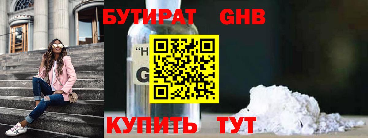 Бутират буратино  Вход с VPN  Бутират  Ачхой-Мартан 