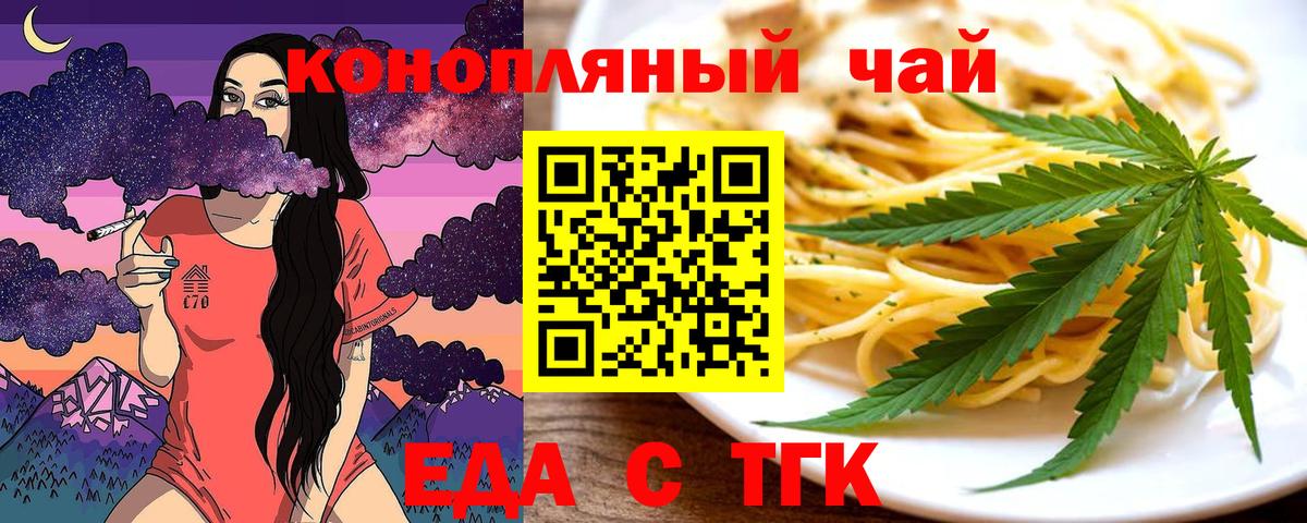 Ачхой-Мартан  Еда ТГК марихуана  Вход с VPN 