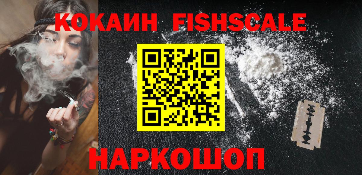 Кокаин VHQ  Вход с VPN  Ачхой-Мартан 