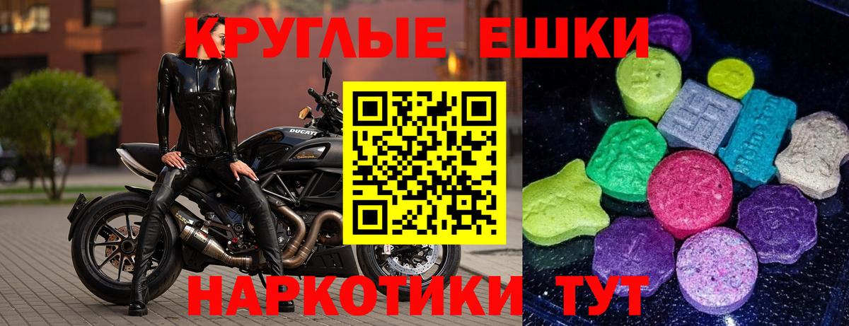 Ачхой-Мартан  Ecstasy круглые  ЭКСТАЗИ  продажа наркотиков  Вход с VPN 