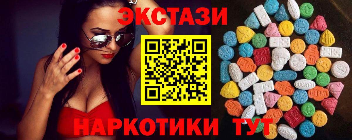 Экстази таблы Ачхой-Мартан