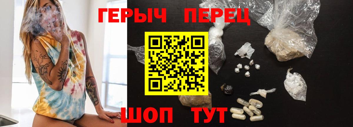 ГЕРОИН гречка Ачхой-Мартан