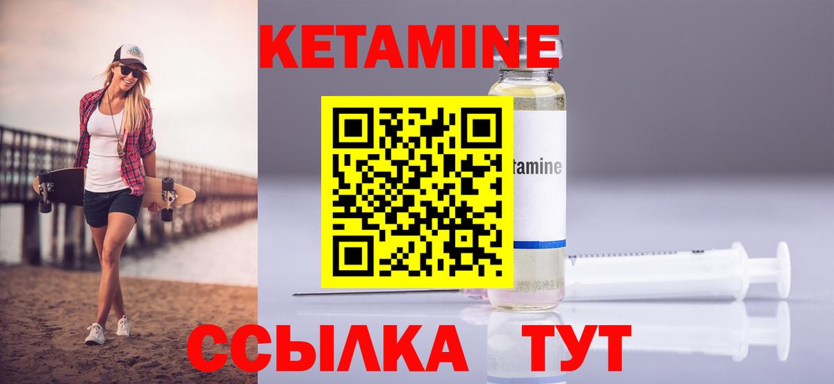 Кетамин ketamine  Вход с VPN  Ачхой-Мартан 
