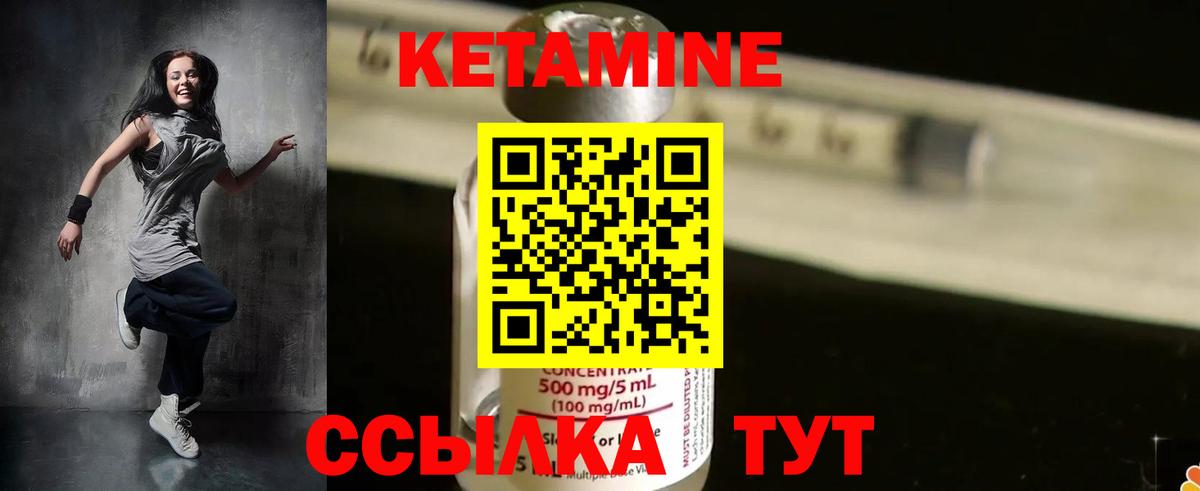 КЕТАМИН VHQ Ачхой-Мартан