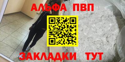 стафф Шахты