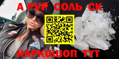 стафф Шахты