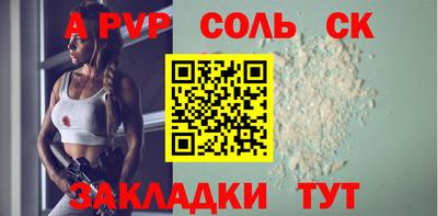 spice Шелехов