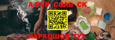 стафф Шахты
