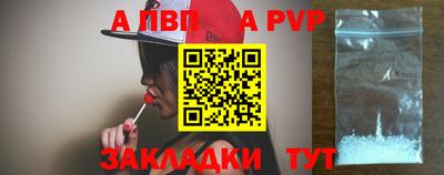 стафф Шахты