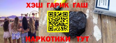 гашишное масло Шебекино