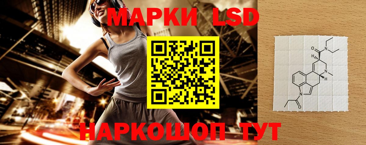 ЛСД экстази кислота  Вход с VPN  ЛСД экстази  Ачхой-Мартан 
