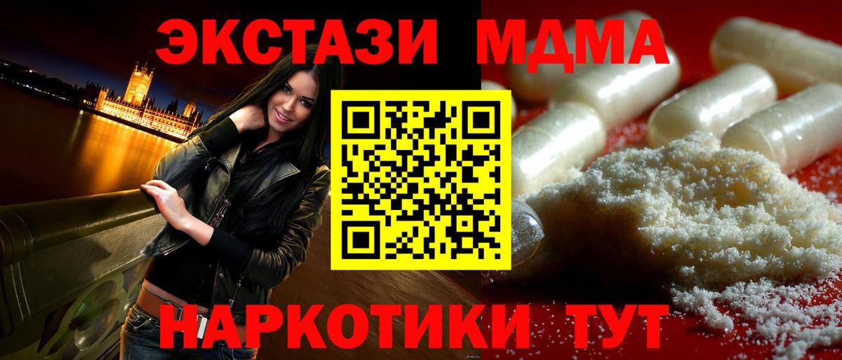 МДМА Molly  МДМА  MDMA crystal  Ачхой-Мартан  Вход с VPN 