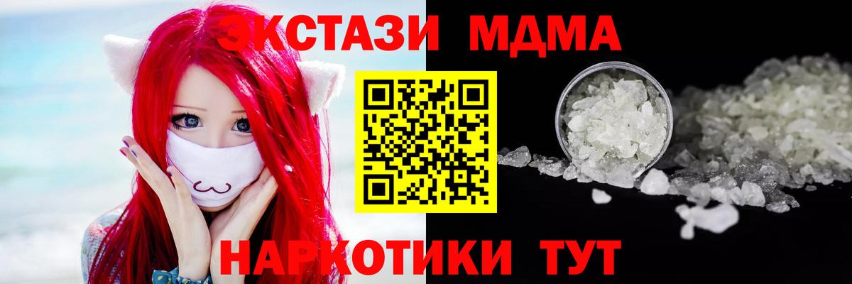 МДМА crystal Ачхой-Мартан