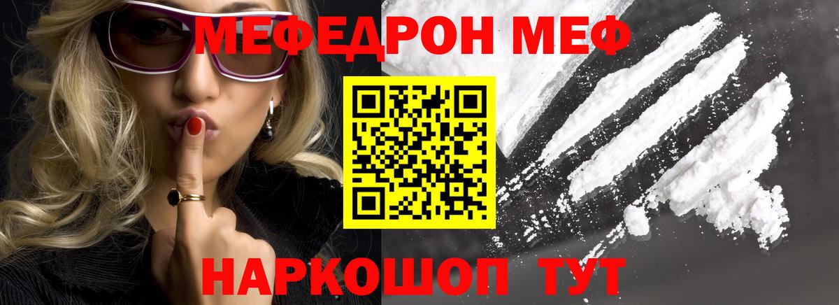Меф  Мефедрон мяу мяу  Вход с VPN  Ачхой-Мартан  МЕФ мука 