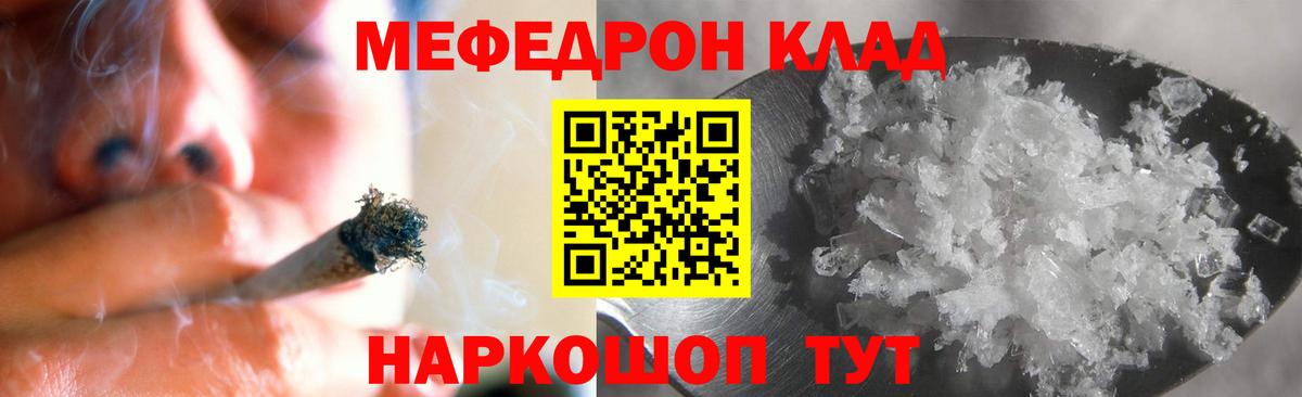 Меф мяу мяу кристаллы Ачхой-Мартан