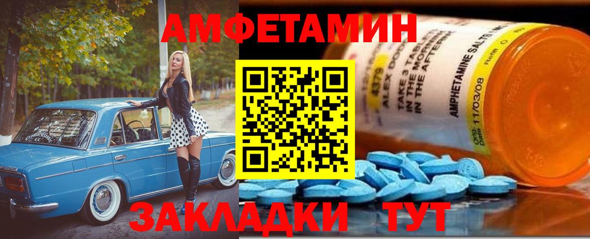 МЕТАМФЕТАМИН пудра Ачхой-Мартан