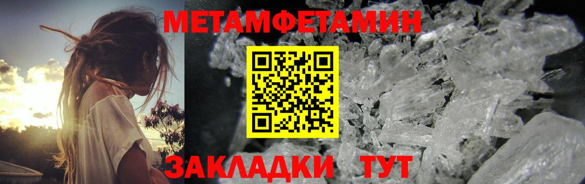 Метамфетамин Декстрометамфетамин 99.9%  Вход с VPN  Ачхой-Мартан 