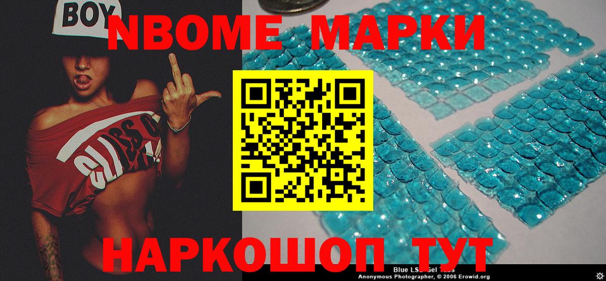 Наркотические марки 1,5мг  Вход с VPN  Наркотические марки  Наркотические марки 1,5мг  Ачхой-Мартан 