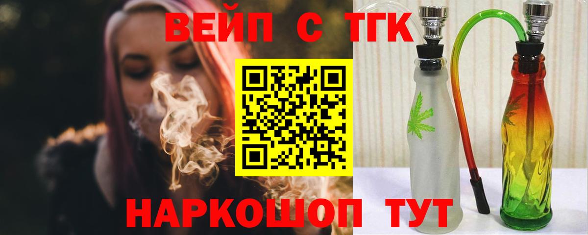 Дистиллят ТГК жижа  ТГК вейп с тгк  Ачхой-Мартан  Вход с VPN 