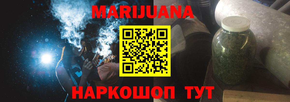 Шишки марихуана тримм  Бошки Шишки White Widow  Вход с VPN  Ачхой-Мартан  МАРИХУАНА THC 21% 