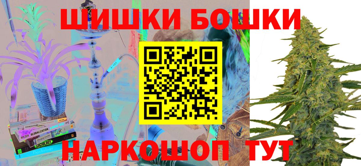 Марихуана  ГАШИШ  Ачхой-Мартан  МЕФ кристаллы  A PVP СОЛЬ кристаллы  Вход с VPN  Кокаин 